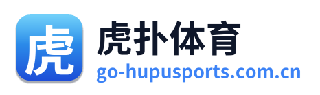 虎扑体育
